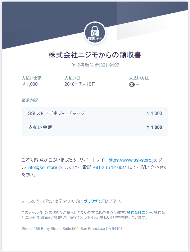 nijimo_sslstore_invoice