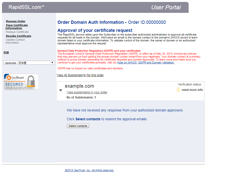 承認メールアドレスの変更 再送方法を教えてください Geotrust Rapidssl Symantec Sslストア